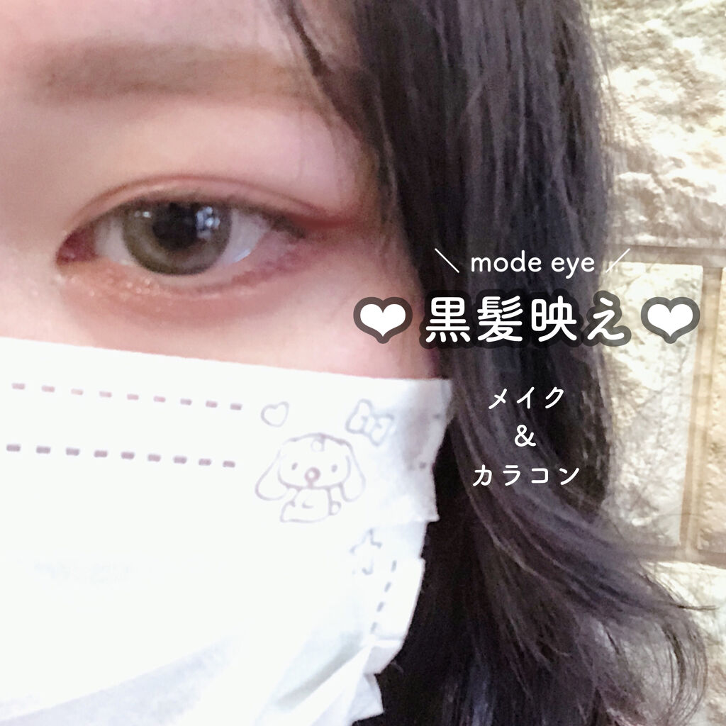 ラッシュフォーマー（クリア）/KATE/マスカラを使ったクチコミ（1枚目）