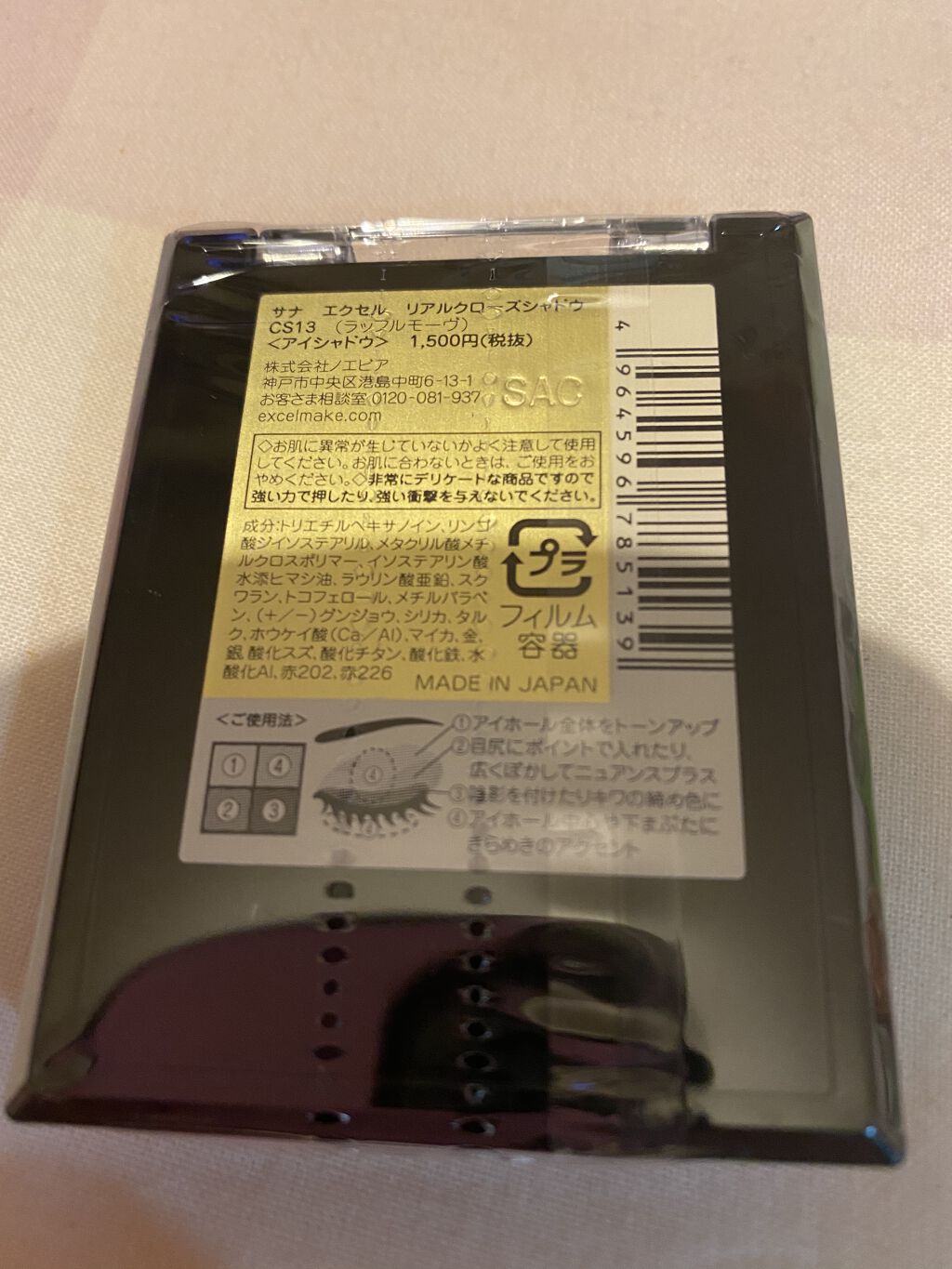 リアルクローズシャドウ/excel/アイシャドウパレットを使ったクチコミ（2枚目）