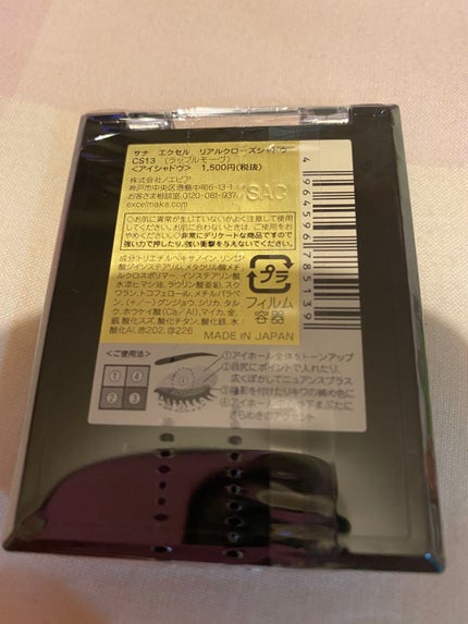 リアルクローズシャドウ/excel/アイシャドウパレットを使ったクチコミ(2枚目)