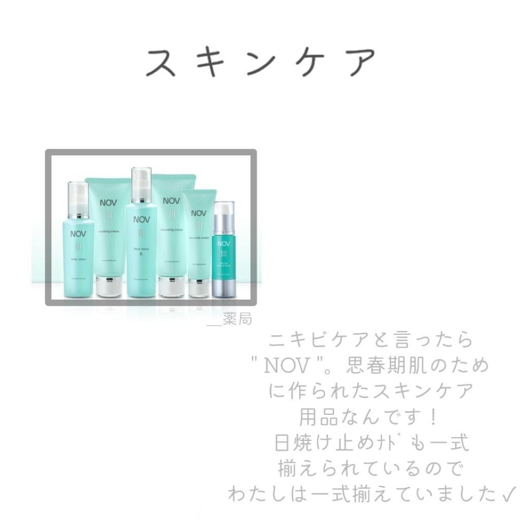 UVミルクEX/NOV/日焼け止めミルクを使ったクチコミ(7枚目)