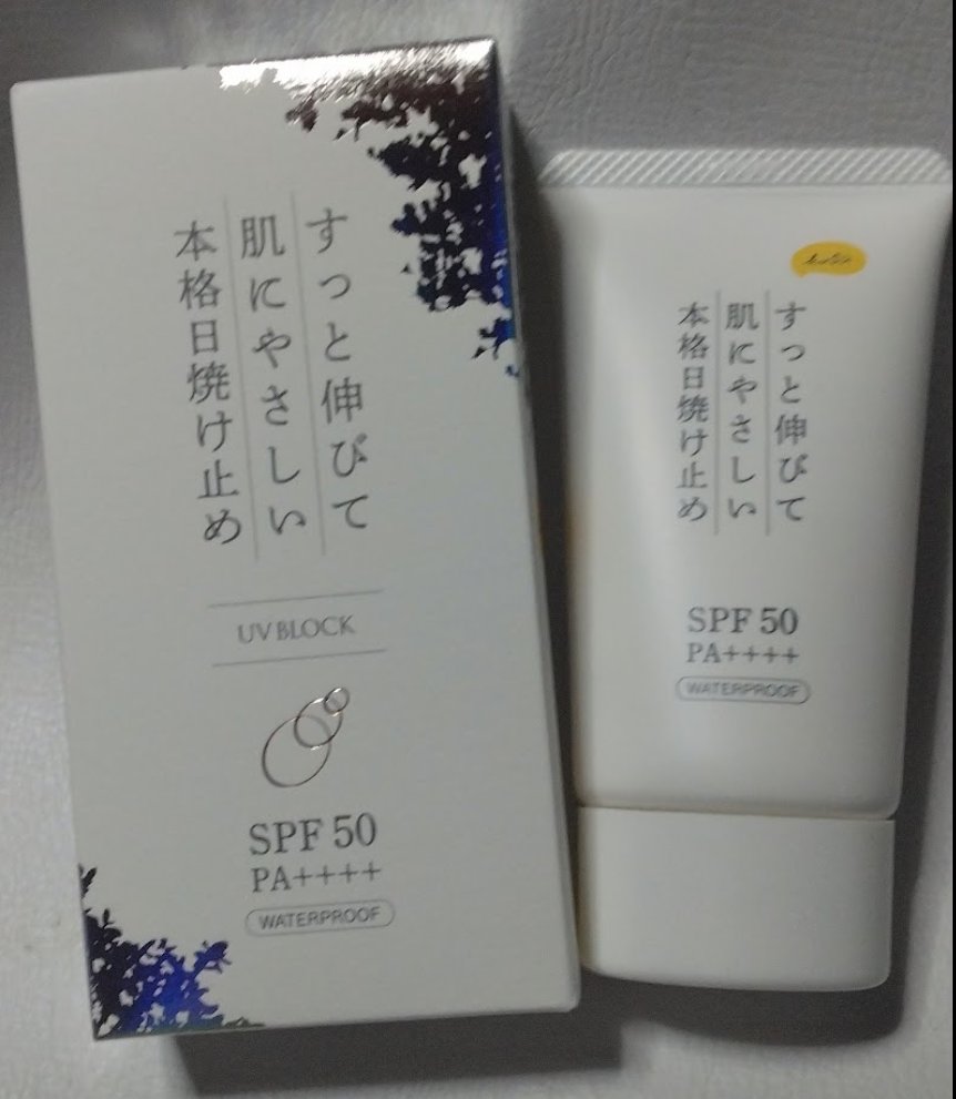 日焼け止めクリームPro/KuSu/日焼け止めクリームを使ったクチコミ（1枚目）