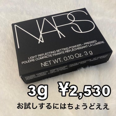 ライトリフレクティングセッティングパウダー　プレスト　N/NARS/プレストパウダーを使ったクチコミ（2枚目）