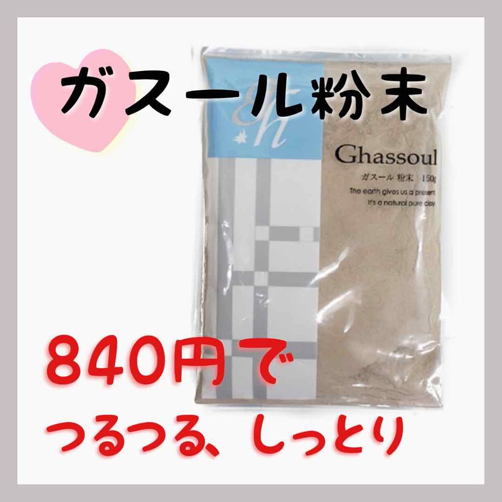 ガスール粉末/ナイアード/洗顔パウダーを使ったクチコミ(2枚目)