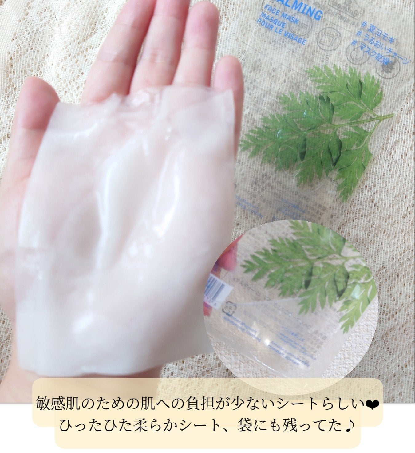 ドクターベルマー RCマスク MW/Dr.Belmeur/シートマスク・パックを使ったクチコミ(2枚目)