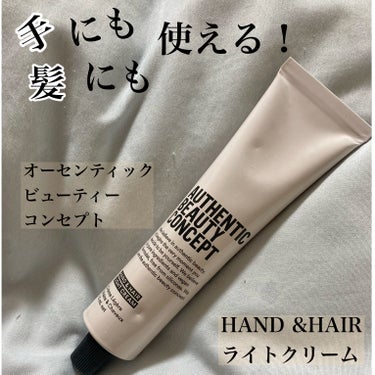 ハンド＆ヘア ライトセラム 74g/AUTHENTIC BEAUTY CONCEPT/ハンドクリームの画像