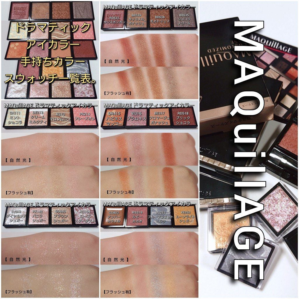 ドラマティックアイカラー (パウダー)/(クリーム)/マキアージュ/アイシャドウパレットを使ったクチコミ(8枚目)