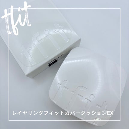 レイヤリングフィットカバークッションEX/TFIT/クッションファンデーションを使ったクチコミ(1枚目)