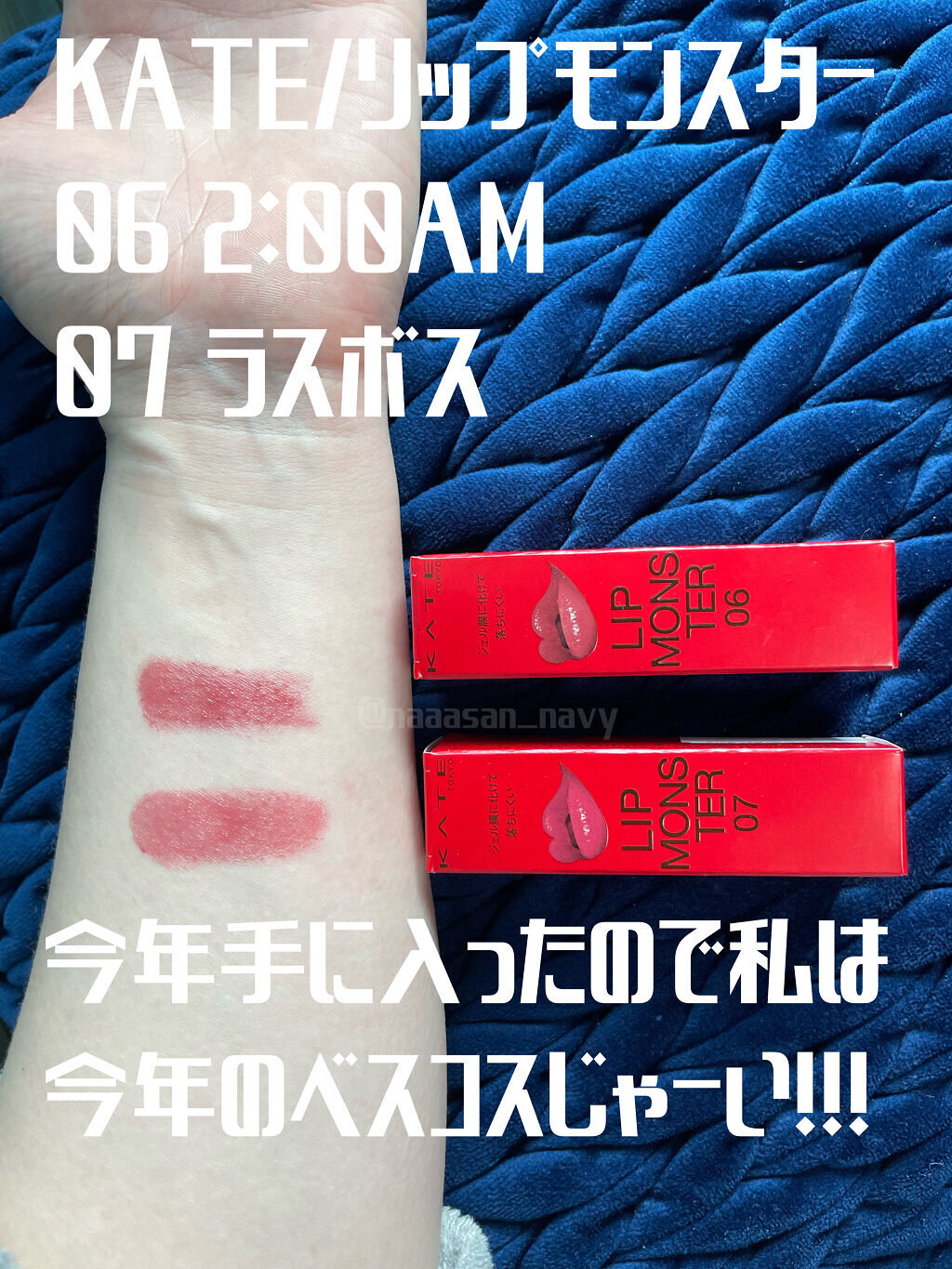 ケイト リップモンスター/KATE/口紅を使ったクチコミ（1枚目）