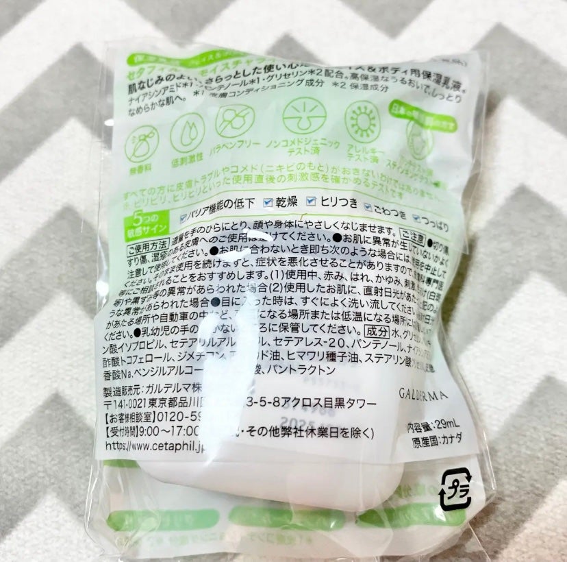 セタフィル モイスチャライジングローション/セタフィル/ボディローションを使ったクチコミ(2枚目)