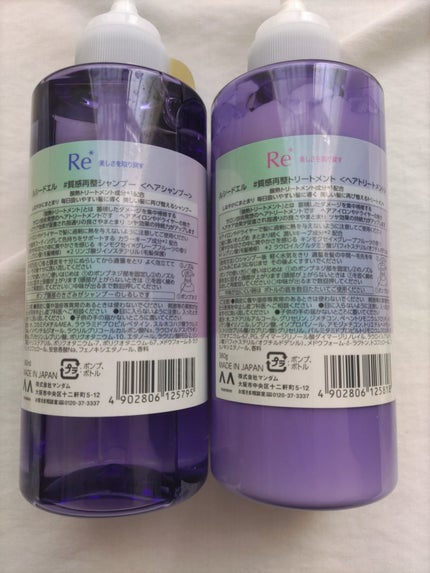 #質感再整シャンプー/トリートメント /ルシードエル/市販シャンプーを使ったクチコミ(3枚目)