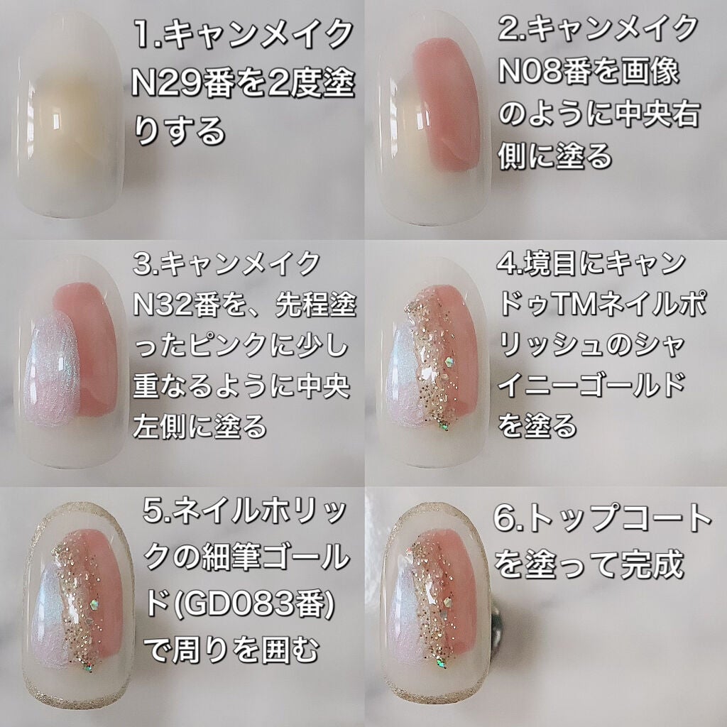 カラフルネイルズ/キャンメイク/マニキュアを使ったクチコミ(5枚目)