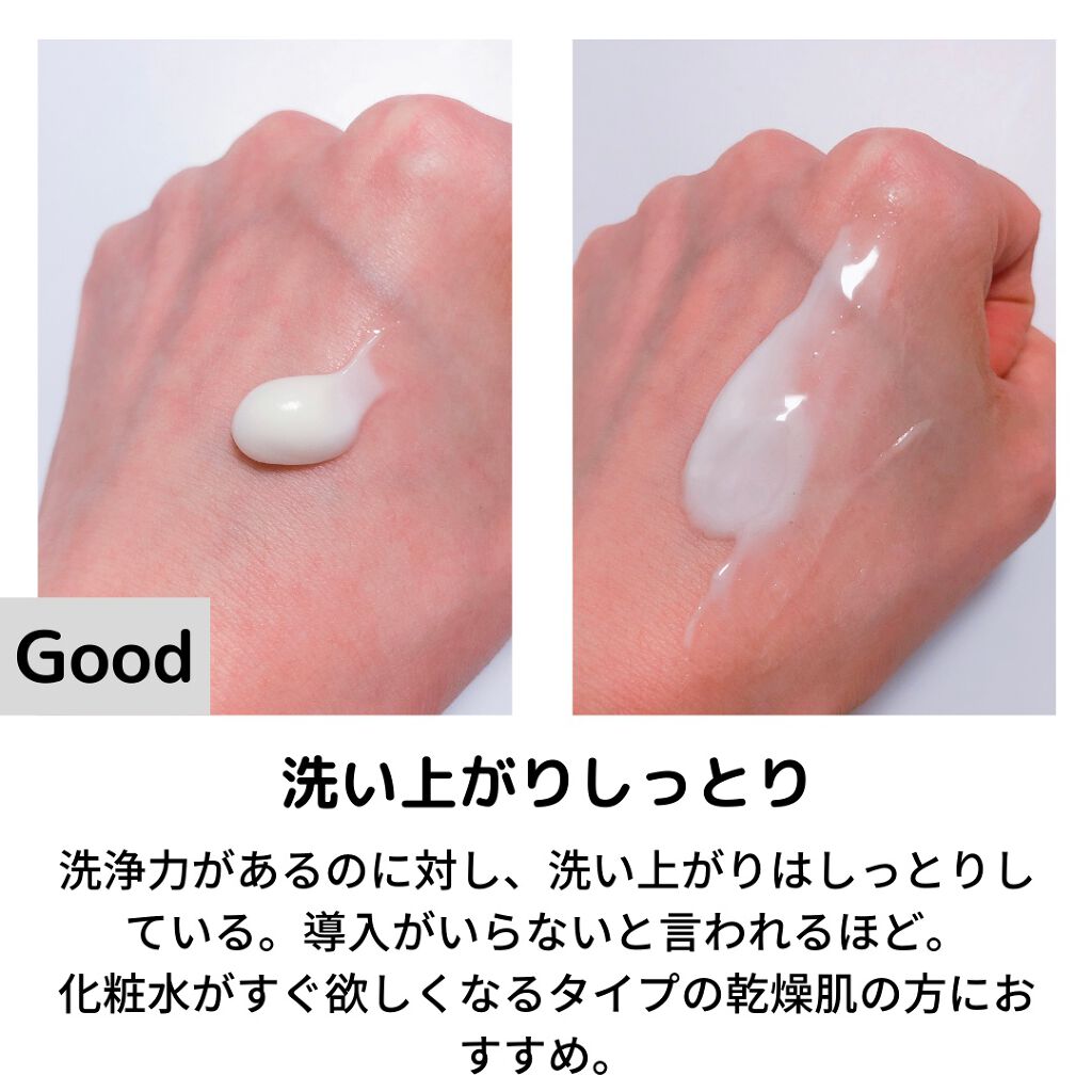 カネボウ コンフォート ストレッチィ ウォッシュ/KANEBO/洗顔フォームを使ったクチコミ(3枚目)