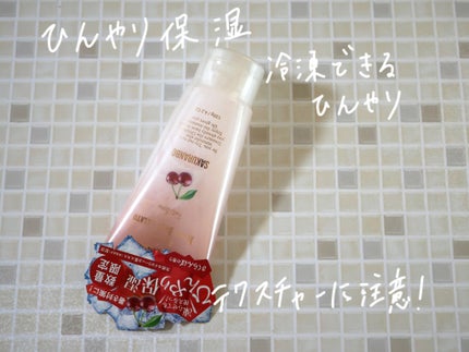 モイストボディジェラート モモ/フェルナンダ/ボディクリームを使ったクチコミ(1枚目)