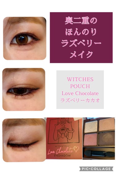 Love Chocolate アイシャドウ/Witch's Pouch/アイシャドウパレットを使ったクチコミ（1枚目）