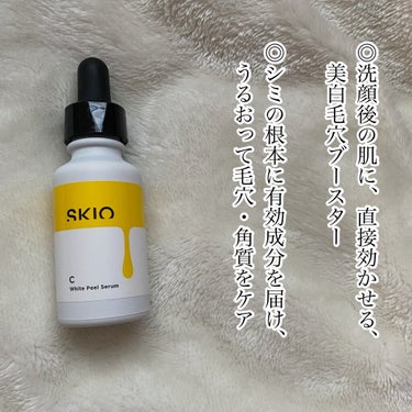 SKIO VC ホワイトピールセラムのクチコミ「🌟シルクのような滑らか質感

SKIO
VC ホワイトピールセラム
26ml ¥5280

✳.....」（3枚目）