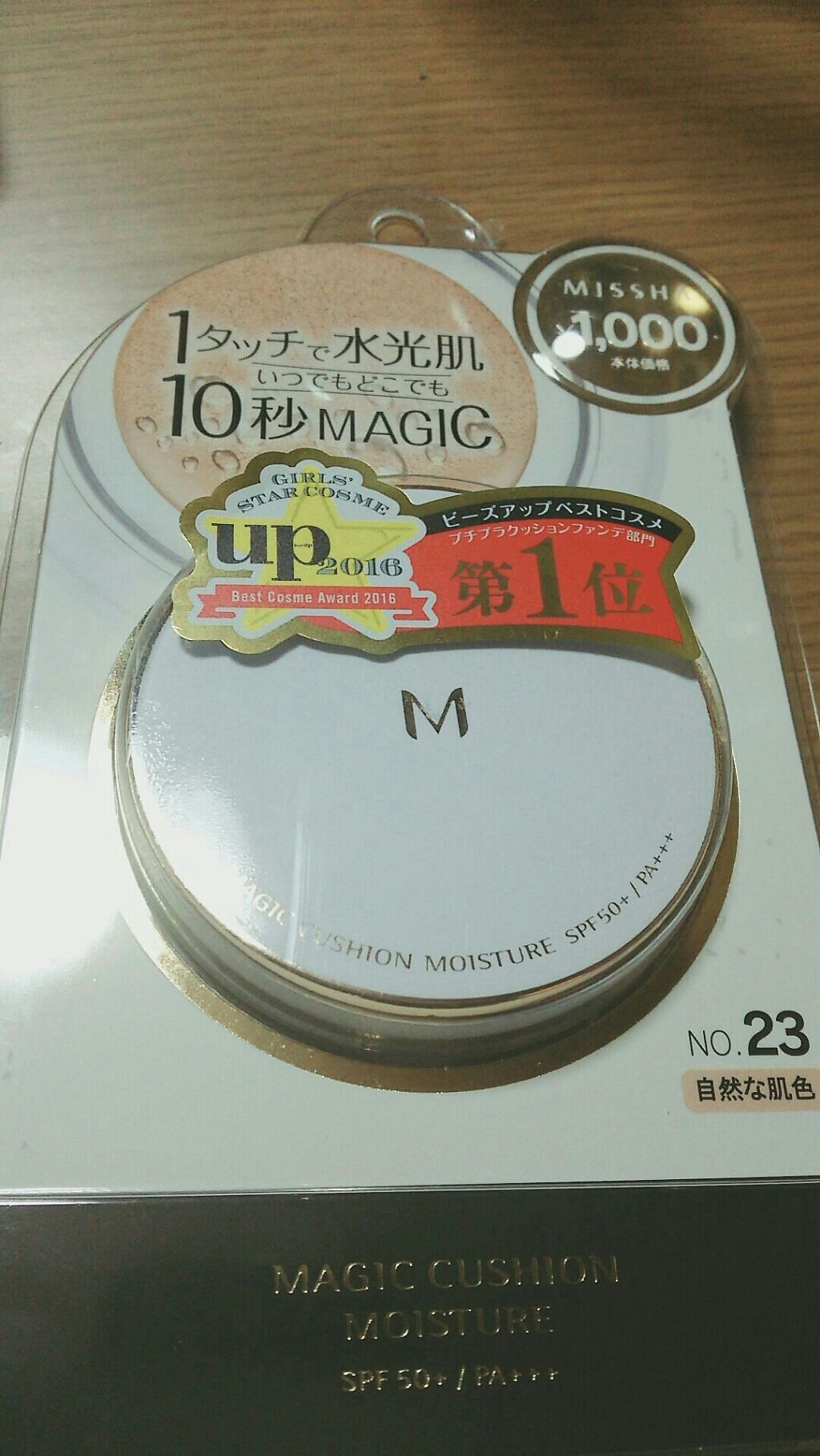 M クッション ファンデーション(モイスチャー)/MISSHA/クッションファンデーションを使ったクチコミ(3枚目)