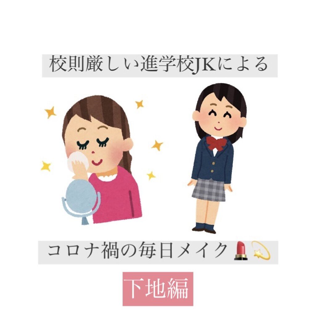 ポアレスエアリーベース/キャンメイク/化粧下地を使ったクチコミ（1枚目）