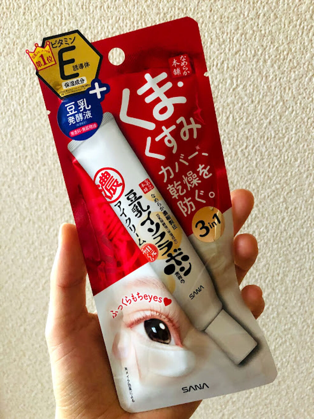 目元ふっくらクリーム NC/なめらか本舗/アイケア・アイクリームを使ったクチコミ（1枚目）