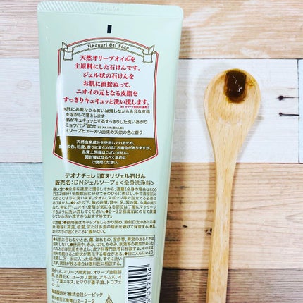 直ヌリジェル石けん/デオナチュレ/ボディソープを使ったクチコミ(3枚目)