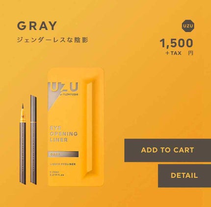 EYE OPENING LINER/UZU BY FLOWFUSHI/リキッドアイライナーを使ったクチコミ(3枚目)