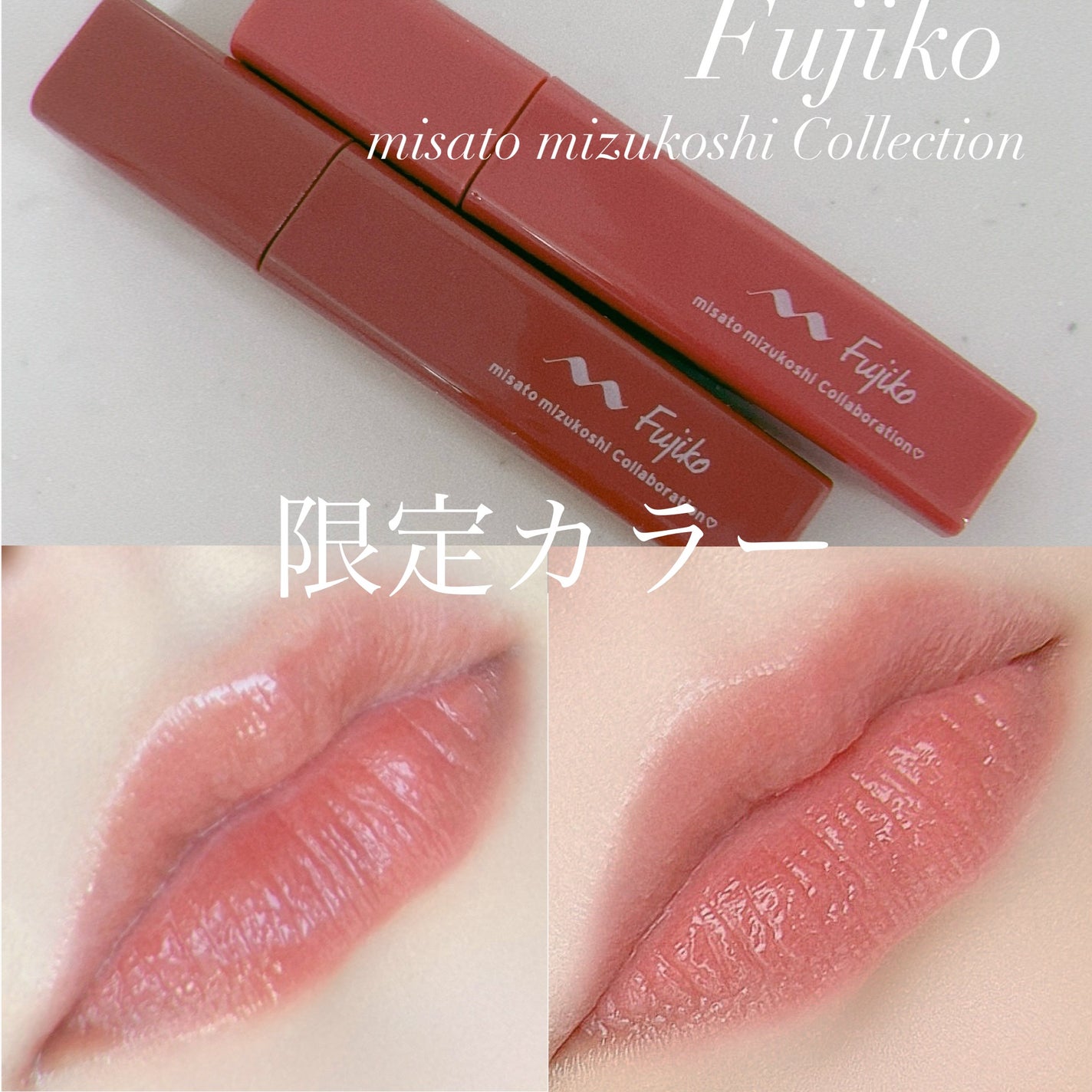 プランピーリップ/Fujiko/リップグロスを使ったクチコミ(7枚目)