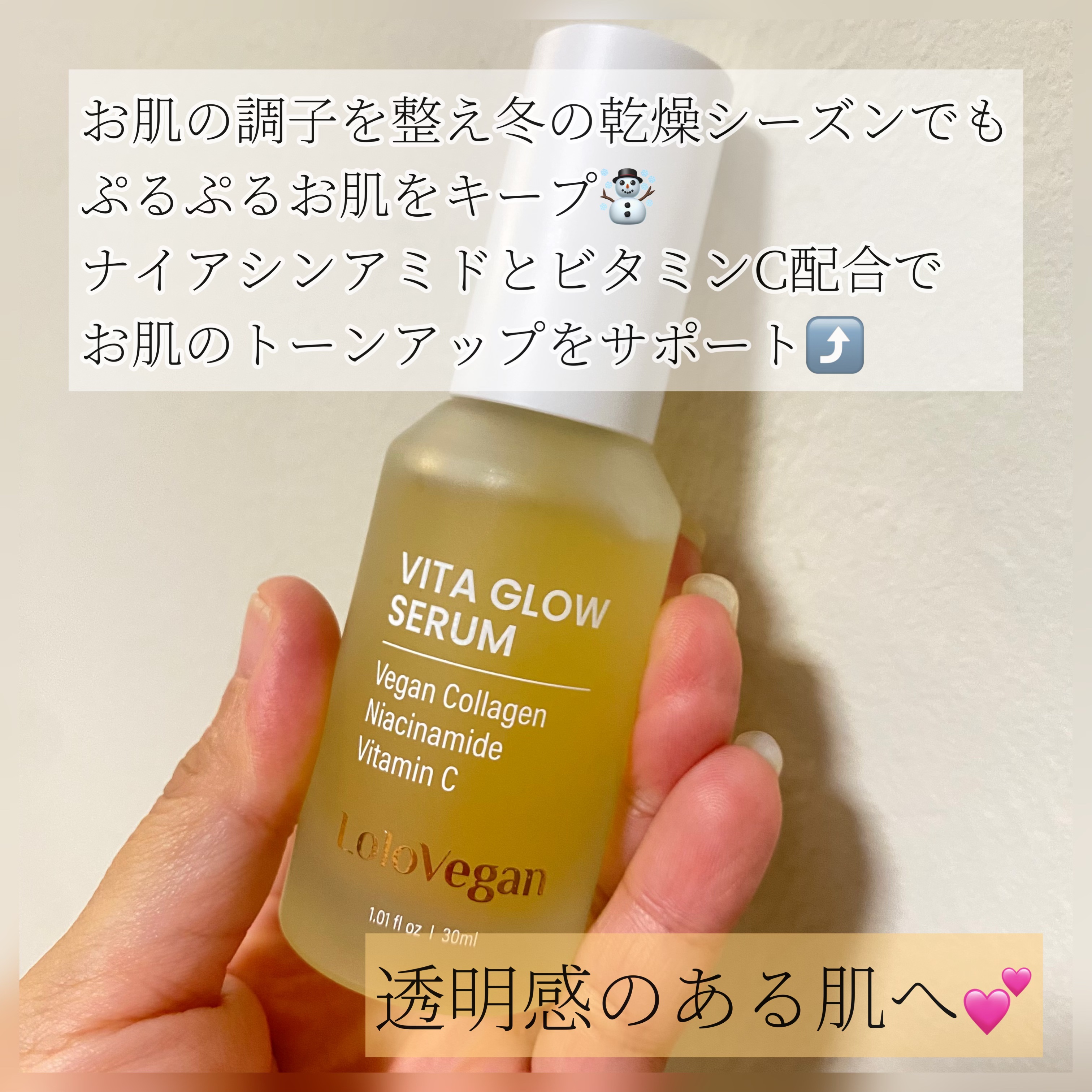 シトラスゆずバイタライジングセラム/Lolovegan/美容液を使ったクチコミ（2枚目）