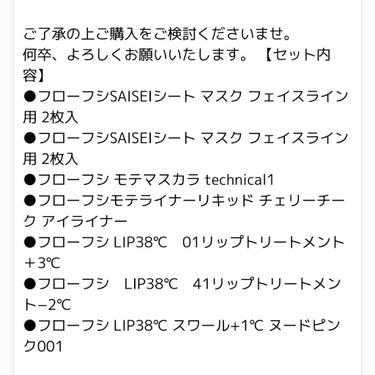 38°C / 99°F リップトリートメント (リップ美容液)/UZU BY FLOWFUSHI/リップケア・リップクリームを使ったクチコミ（2枚目）