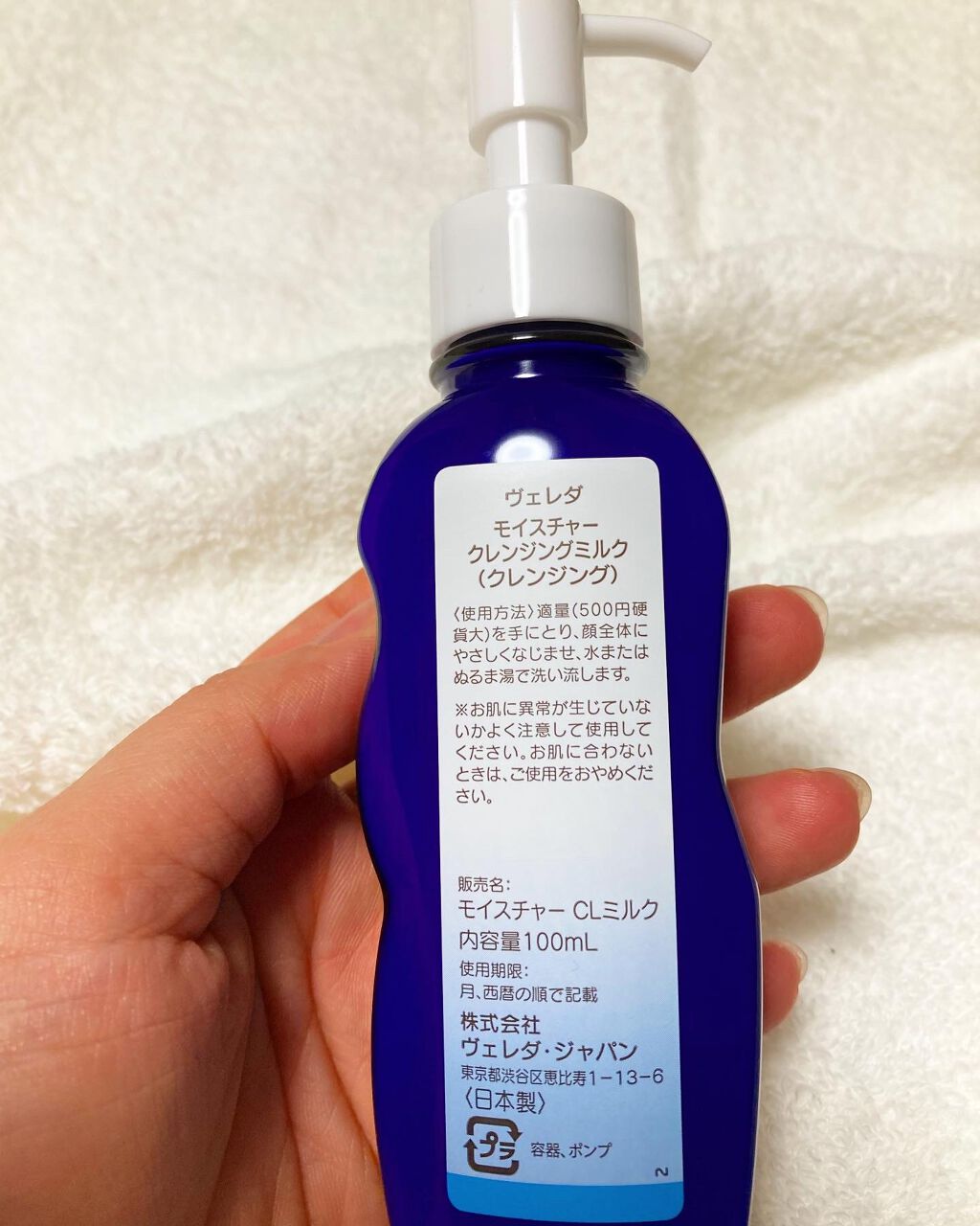 モイスチャー クレンジングミルク/WELEDA/ミルククレンジングを使ったクチコミ（3枚目）