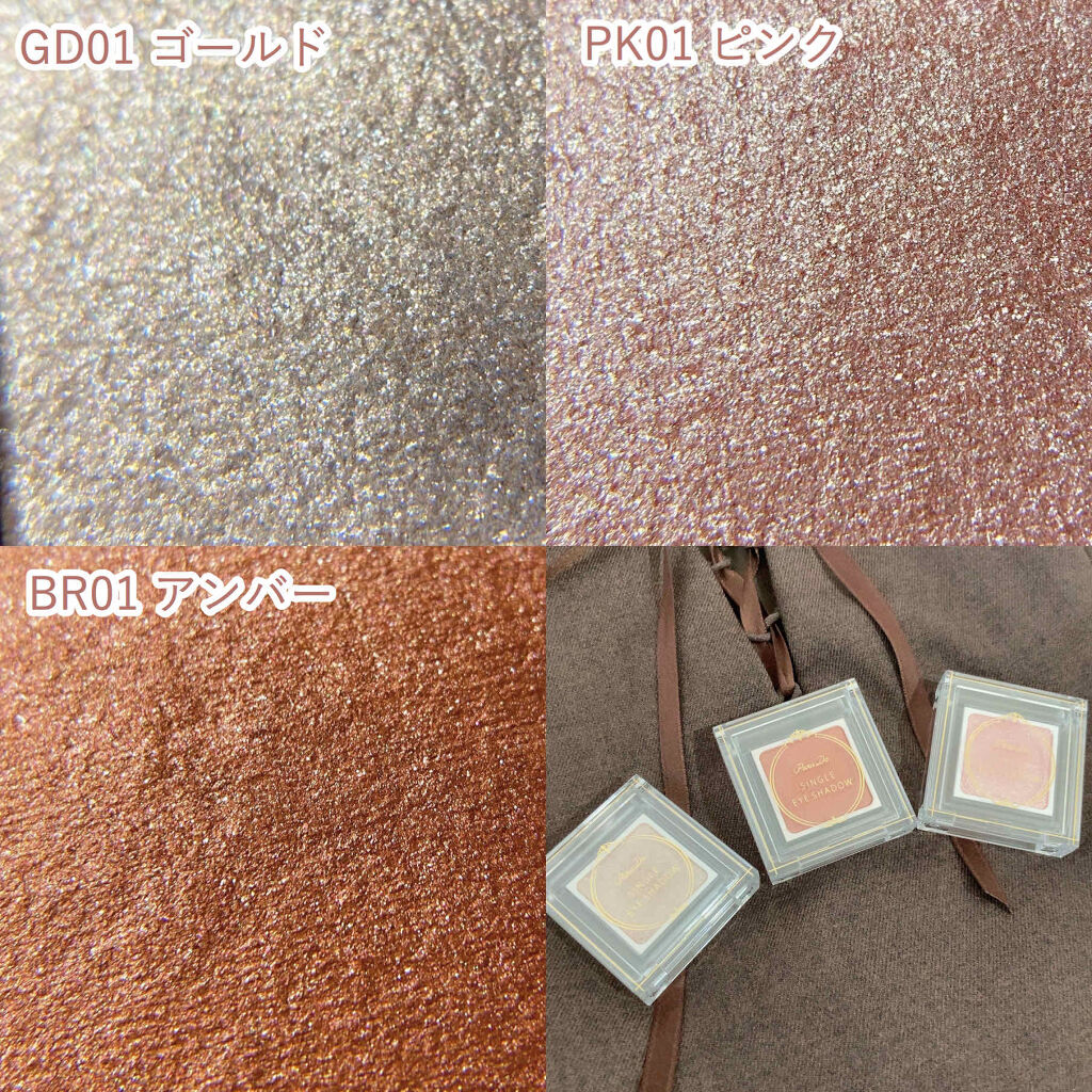 パラドゥ シングルアイシャドウ	/パラドゥ/単色アイシャドウを使ったクチコミ（3枚目）