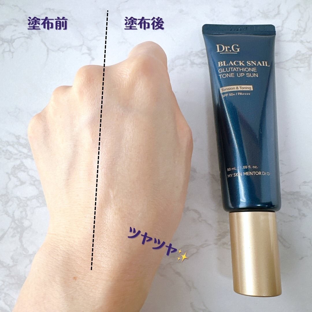 ブラックスネイルグルタチオントーンアップサン/Dr.G/日焼け止めクリームを使ったクチコミ(4枚目)