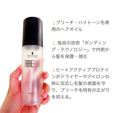 シュワルツコフ プロフェッショナル(Schwarzkopf Professoinal)の