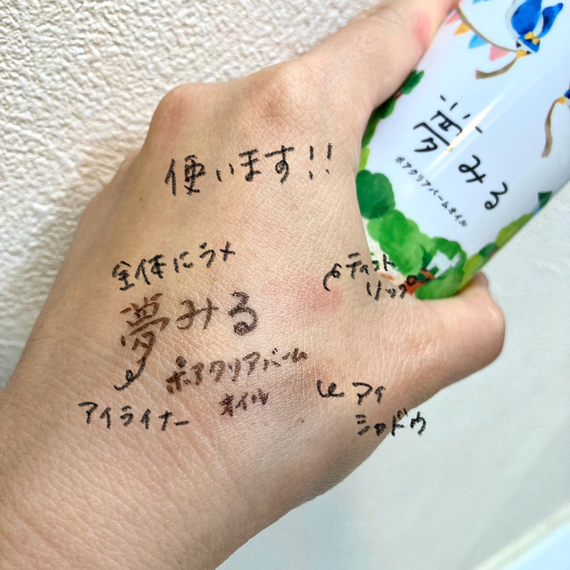 夢みる ポアクリアバームオイル ［クレンジングオイル］/ロゼット/オイルクレンジングを使ったクチコミ（2枚目）