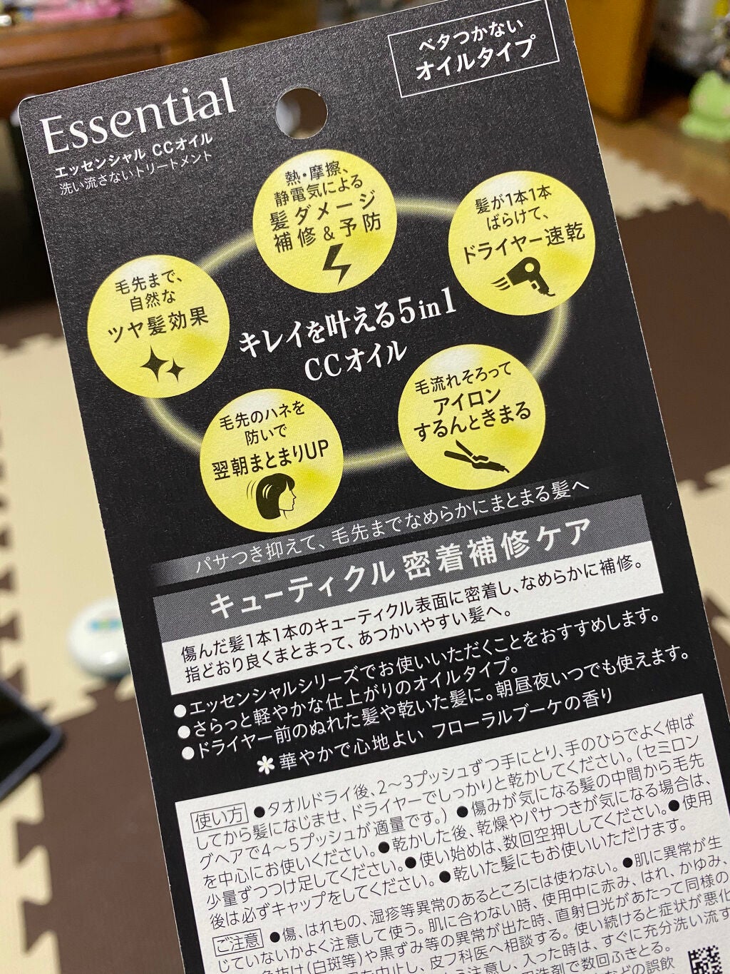 CCãªã€ã«/ãšãã»ã³ã·ã£ã«/ãã¢ãªã€ã«ã䜿ã£ãã¯ãã³ãïŒ2æç®ïŒ