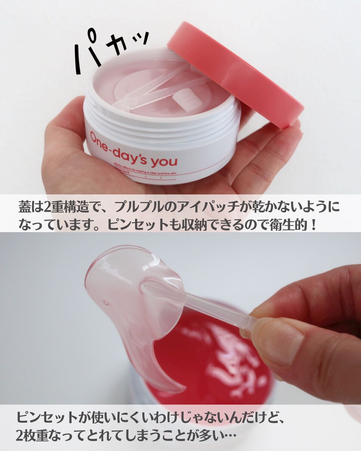 コラーゲンハイドロゲルアイパッチ/One-day's you/アイケア・アイクリームを使ったクチコミ(3枚目)