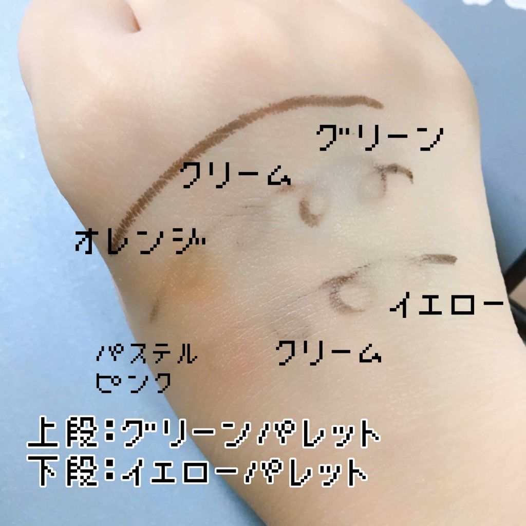 UR GLAM CONCEALER PALETTE/U R GLAM/パレットコンシーラーを使ったクチコミ(3枚目)