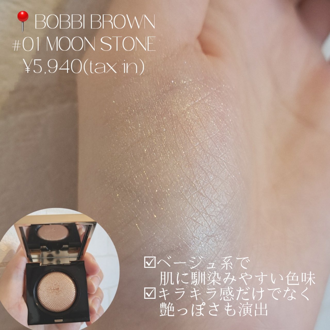 フーミー シングルラメシャドウ/WHOMEE/単色アイシャドウを使ったクチコミ（2枚目）