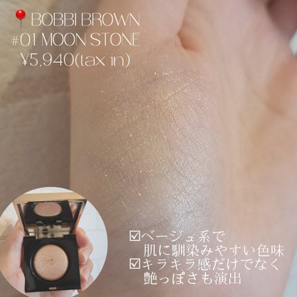 リュクスアイシャドウ/BOBBI BROWN/単色アイシャドウを使ったクチコミ(2枚目)