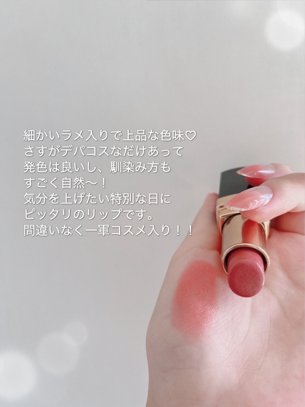 ルージュ ココ/CHANEL/口紅を使ったクチコミ(2枚目)