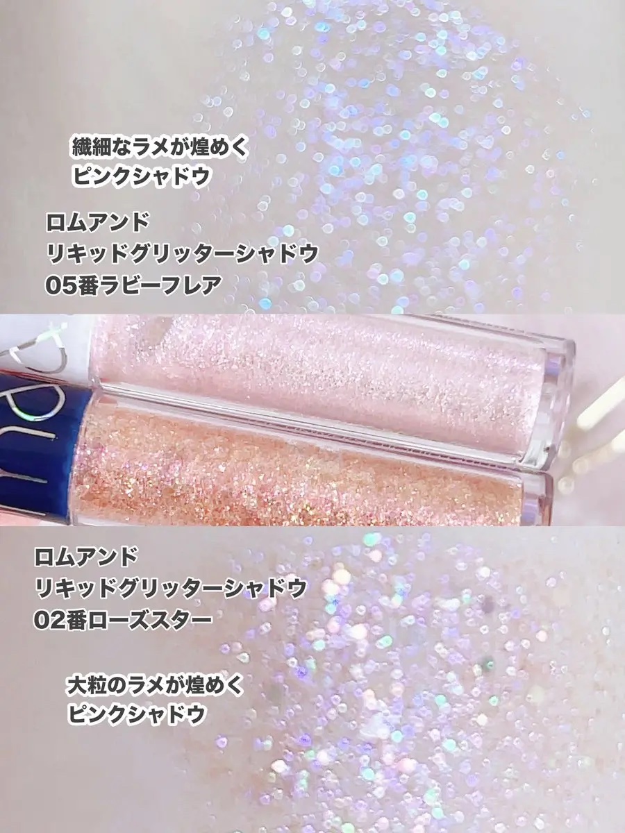 リキッド グリッター シャドウ/rom&nd/グリッターを使ったクチコミ（2枚目）