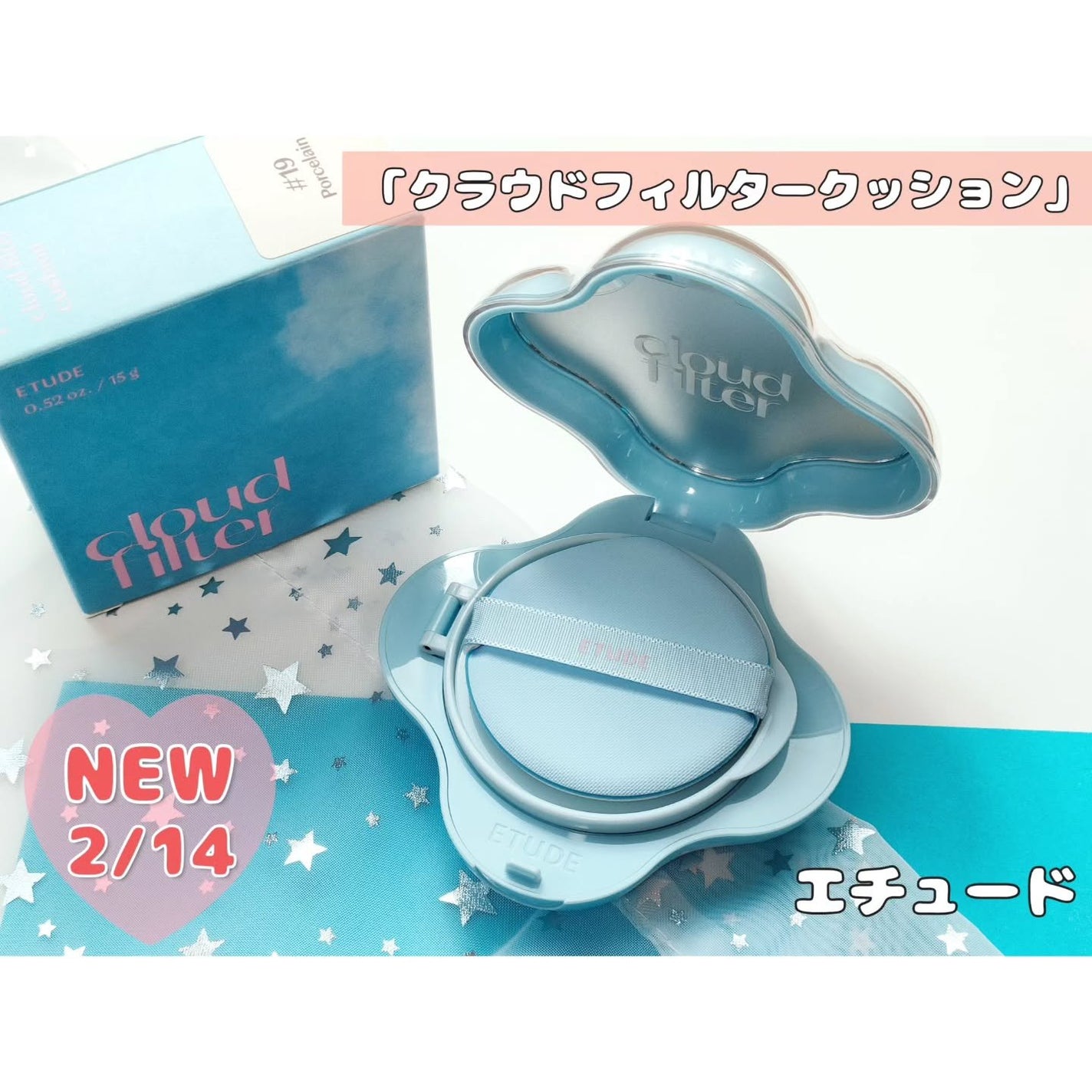 クラウドフィルタークッション/ETUDE/クッションファンデーションを使ったクチコミ(1枚目)