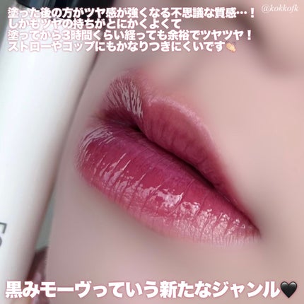 ノンセクショングローリーティント/EQUMAL/リップティントを使ったクチコミ(4枚目)