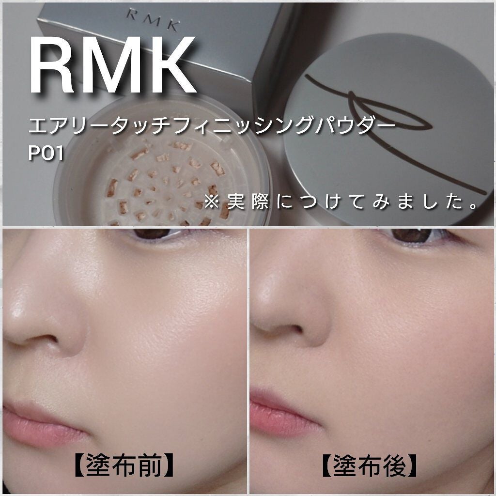 つやあり RMK エアリータッチ フィニッシングパウダー - 通販