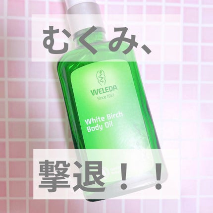 ボディシェイプブラシ/WELEDA/ボディグッズを使ったクチコミ(1枚目)