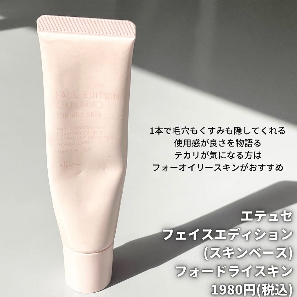 oto|好きを育てるメイクレシピ on LIPS 「2000円以下で買えるコスメ沢山ありすぎて、なかなか選ぶのに苦..」(4枚目)