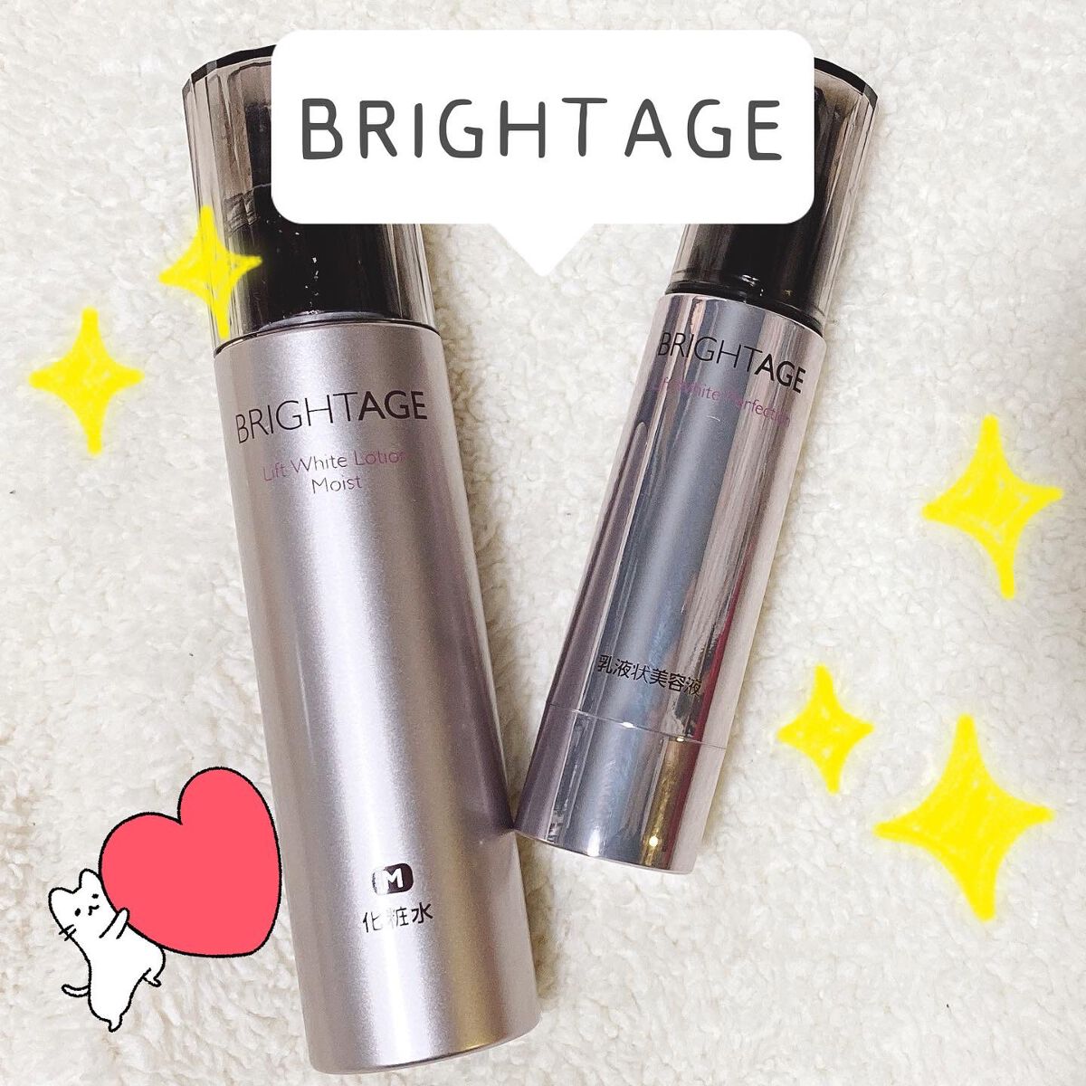 リフトホワイト パーフェクション/BRIGHTAGE/美容液を使ったクチコミ(1枚目)