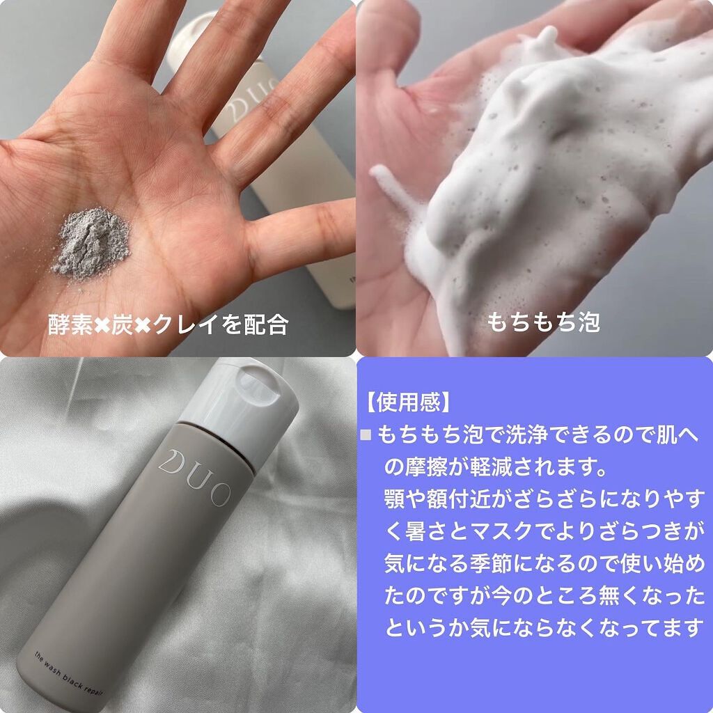 デュオ ザ クレンジングバーム ブラック/DUO/クレンジングバームを使ったクチコミ(3枚目)