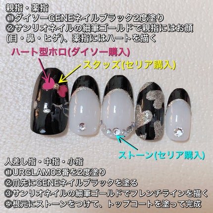 デコレーションネイルパーツ/DAISO/ネイルチップ・パーツを使ったクチコミ(4枚目)