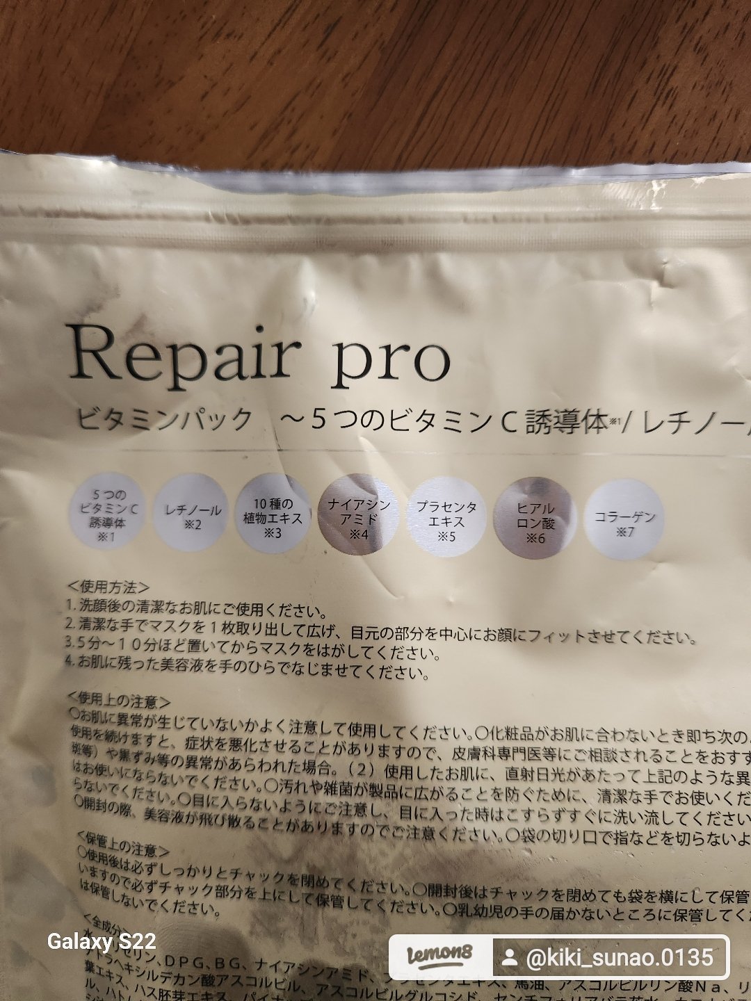 を使ったクチコミ（3枚目）