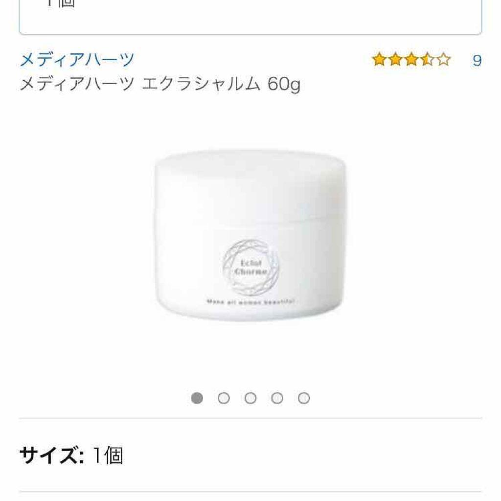 お見逃しなく!エクラシャルム オールインワン メディアハーツ エクラシャルム 60g オールインワン メディアハーツ EclatCharme