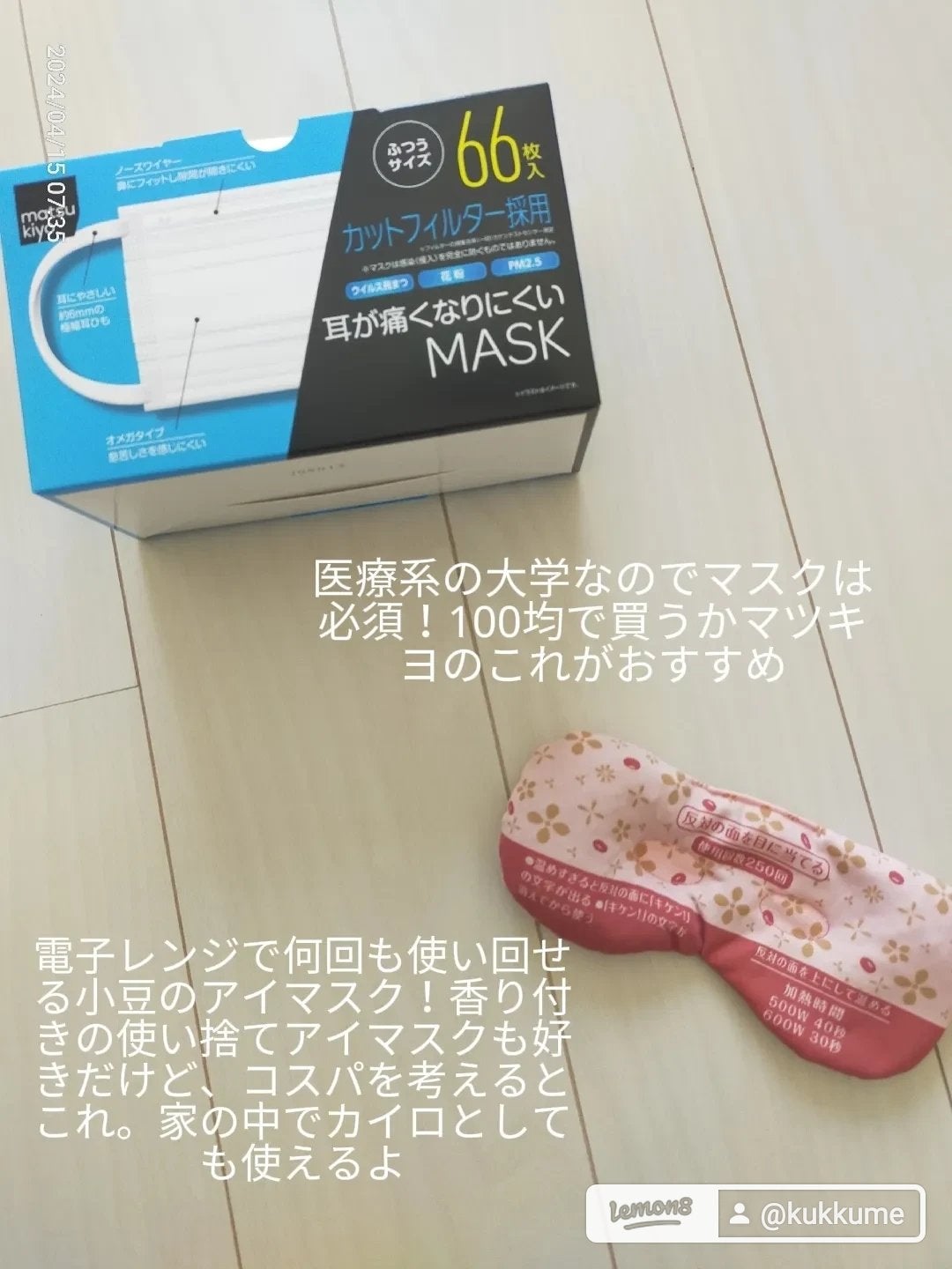 そら*フォロバ on LIPS 「節約におすすめな商品紹介です!Lemon8で投稿したものです。..」(4枚目)